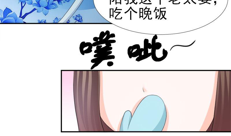 《萌妻凶猛：权少的隐婚小甜妻》只值十万块 第26页