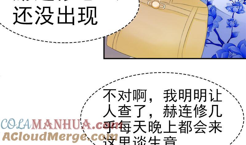 《萌妻凶猛：权少的隐婚小甜妻》只值十万块 第55页