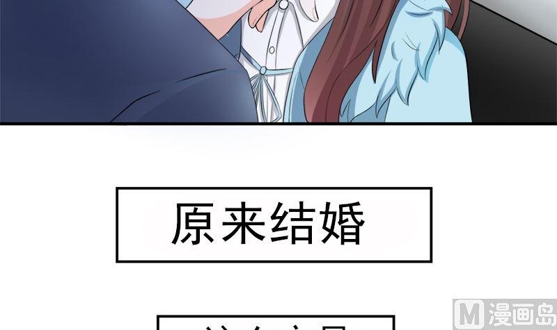 《萌妻凶猛：权少的隐婚小甜妻》只值十万块 第9页