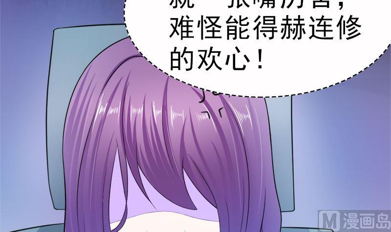《萌妻凶猛：权少的隐婚小甜妻》只值十万块 第21页