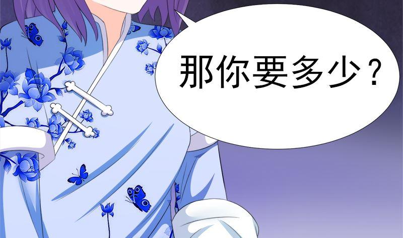 《萌妻凶猛：权少的隐婚小甜妻》只值十万块 第59页