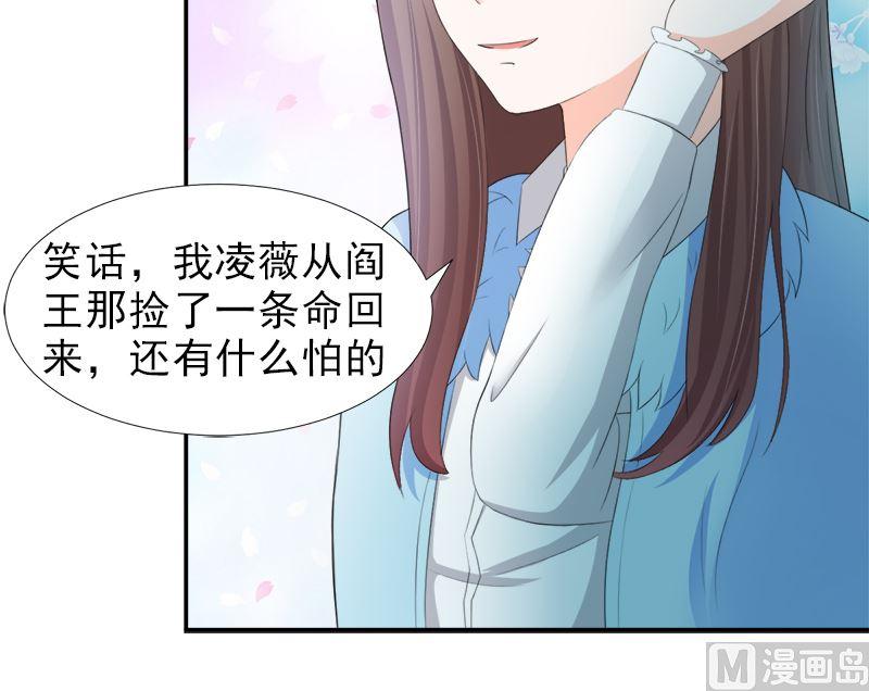 《萌妻凶猛：权少的隐婚小甜妻》只值十万块 第33页
