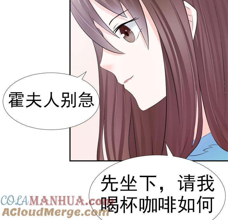 《萌妻凶猛：权少的隐婚小甜妻》只值十万块 第61页