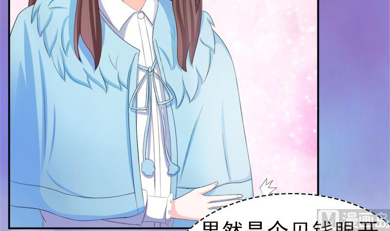 《萌妻凶猛：权少的隐婚小甜妻》只值十万块 第51页