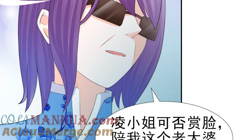 《萌妻凶猛：权少的隐婚小甜妻》只值十万块 第25页
