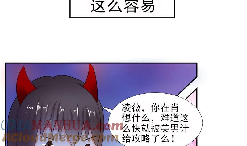 《萌妻凶猛：权少的隐婚小甜妻》只值十万块 第10页