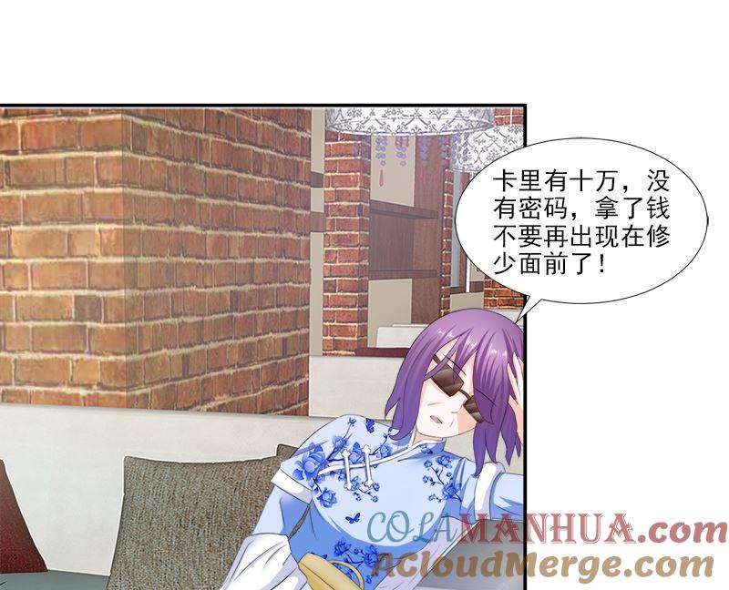 《萌妻凶猛：权少的隐婚小甜妻》只值十万块 第46页