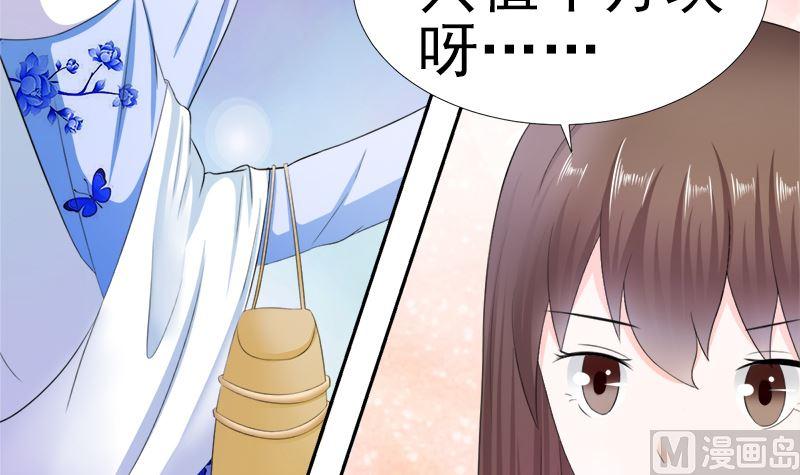 《萌妻凶猛：权少的隐婚小甜妻》只值十万块 第57页