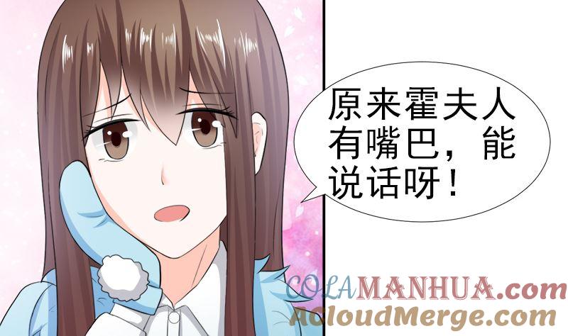 《萌妻凶猛：权少的隐婚小甜妻》只值十万块 第28页