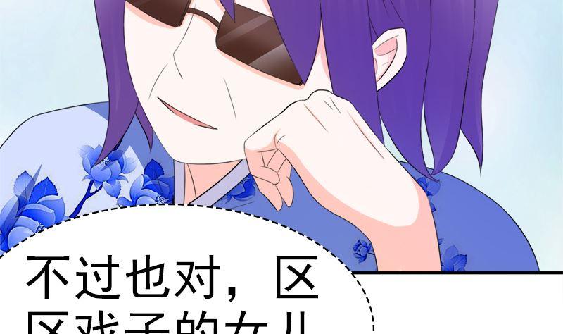 《萌妻凶猛：权少的隐婚小甜妻》只值十万块 第53页