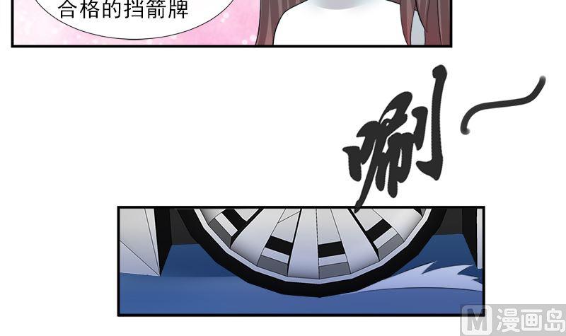 《萌妻凶猛：权少的隐婚小甜妻》只值十万块 第12页