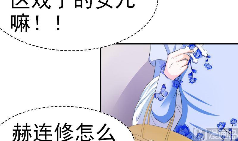 《萌妻凶猛：权少的隐婚小甜妻》只值十万块 第54页