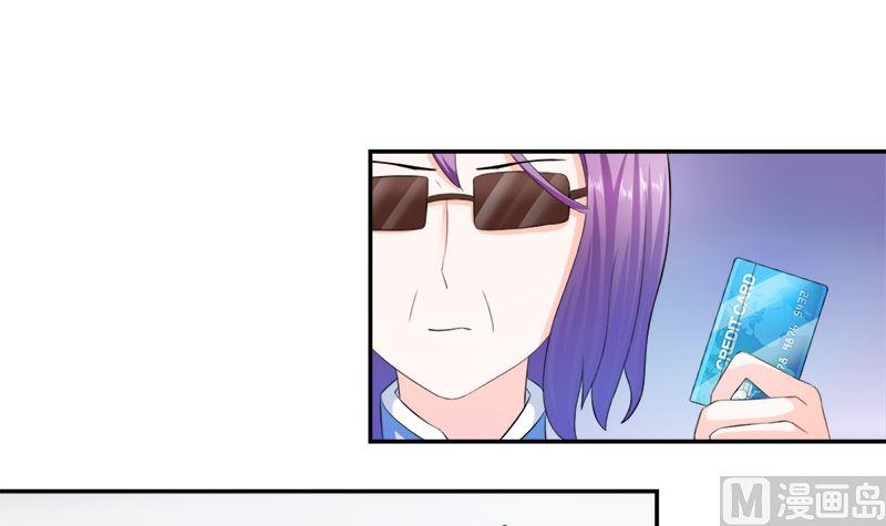 《萌妻凶猛：权少的隐婚小甜妻》只值十万块 第42页
