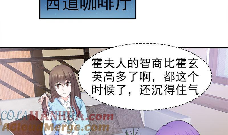 《萌妻凶猛：权少的隐婚小甜妻》只值十万块 第40页