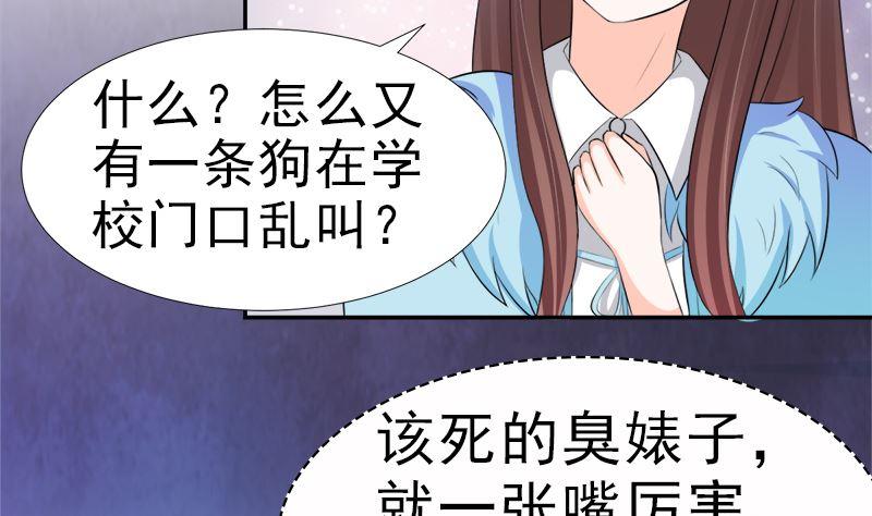 《萌妻凶猛：权少的隐婚小甜妻》只值十万块 第20页