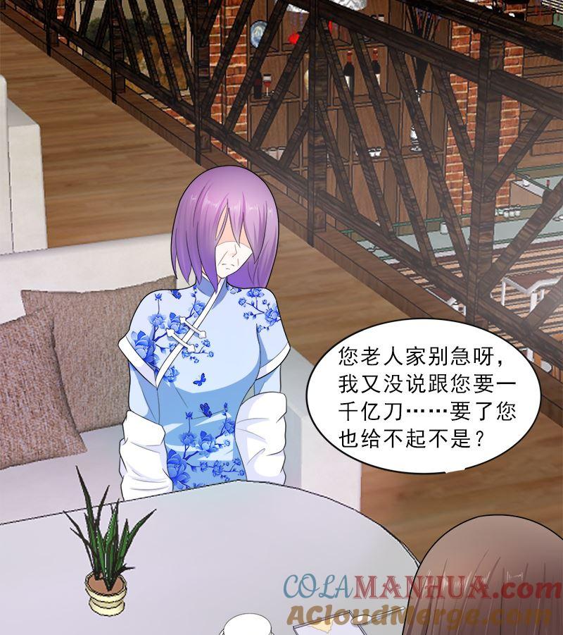 《萌妻凶猛：权少的隐婚小甜妻》逮个正着 第31页