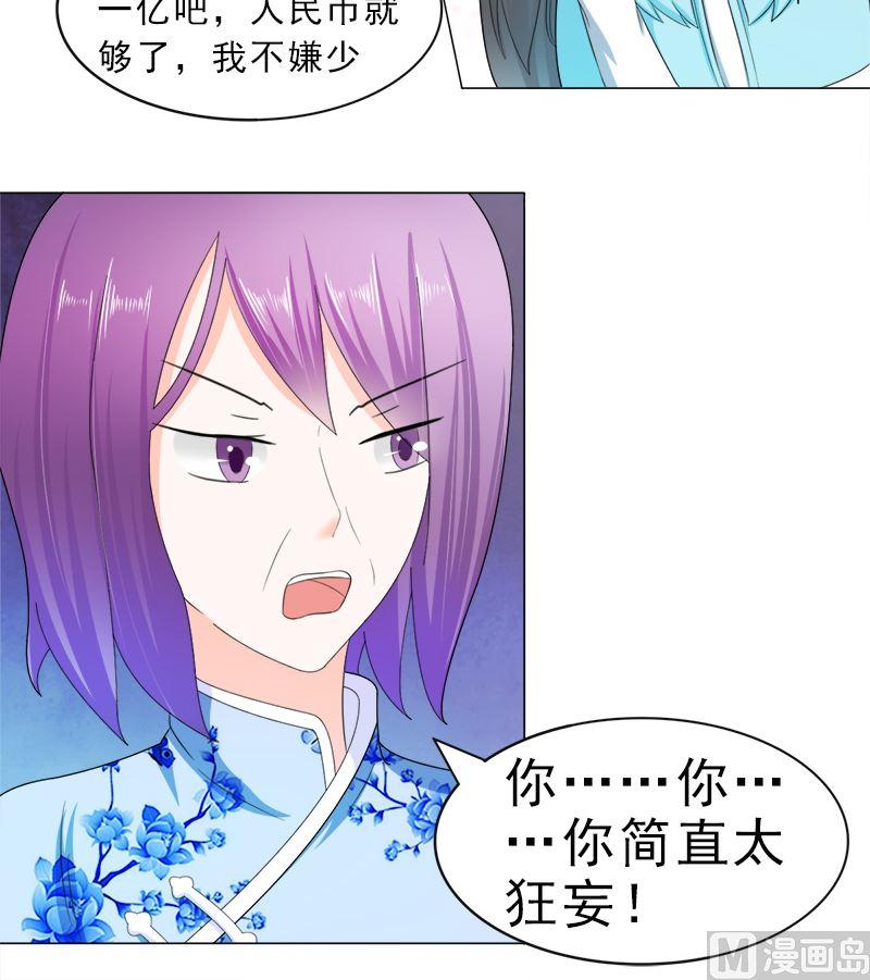 《萌妻凶猛：权少的隐婚小甜妻》逮个正着 第33页