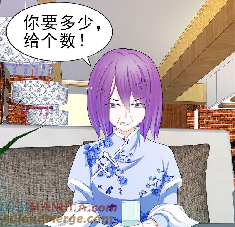 《萌妻凶猛：权少的隐婚小甜妻》逮个正着 第7页