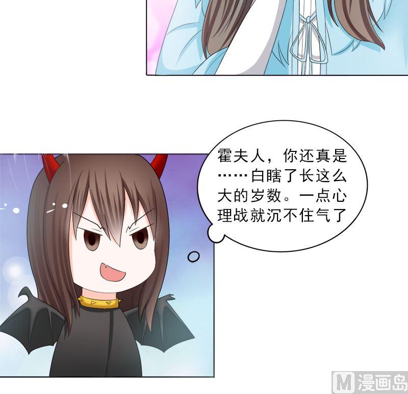 《萌妻凶猛：权少的隐婚小甜妻》逮个正着 第9页