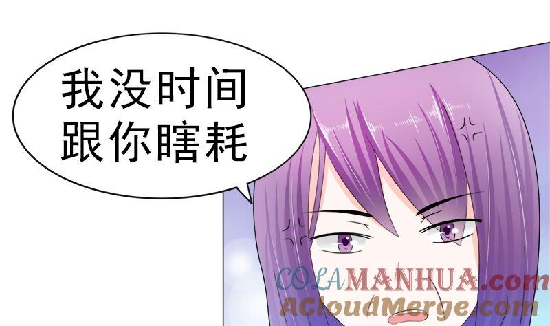 《萌妻凶猛：权少的隐婚小甜妻》逮个正着 第10页