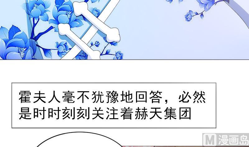 《萌妻凶猛：权少的隐婚小甜妻》逮个正着 第21页
