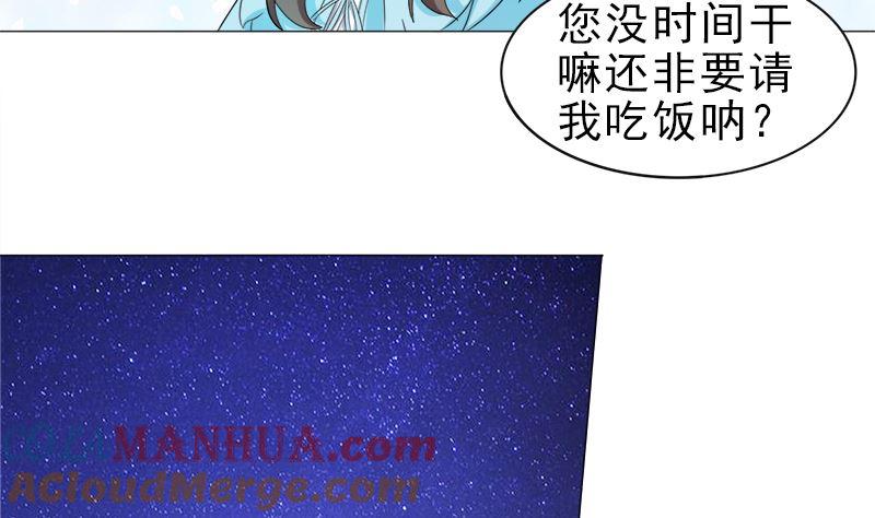 《萌妻凶猛：权少的隐婚小甜妻》逮个正着 第13页