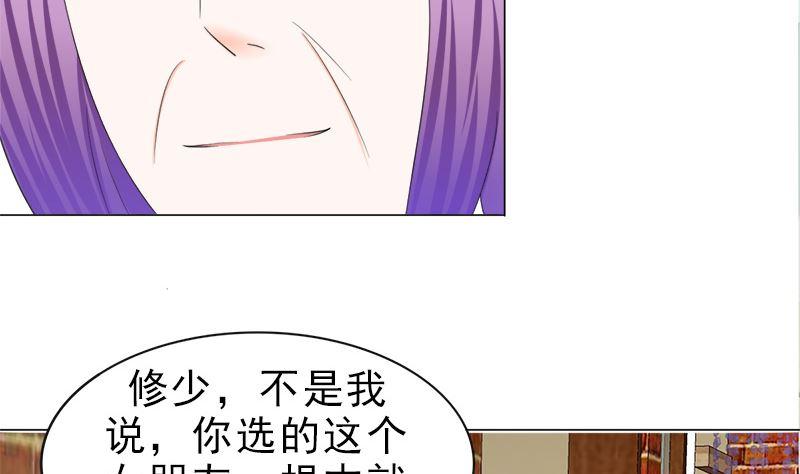 《萌妻凶猛：权少的隐婚小甜妻》逮个正着 第50页