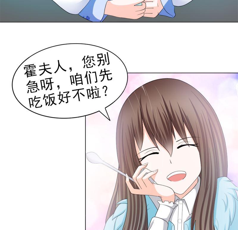 《萌妻凶猛：权少的隐婚小甜妻》逮个正着 第8页