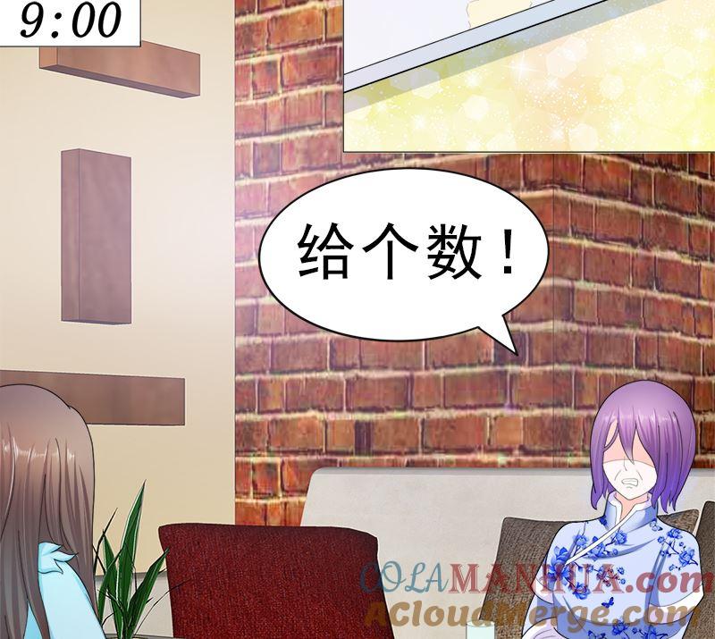 《萌妻凶猛：权少的隐婚小甜妻》逮个正着 第16页