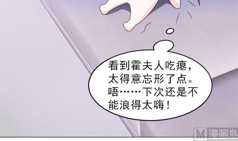 《萌妻凶猛：权少的隐婚小甜妻》逮个正着 第42页