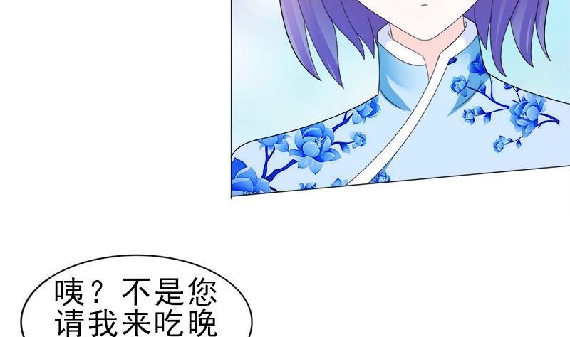 《萌妻凶猛：权少的隐婚小甜妻》逮个正着 第11页