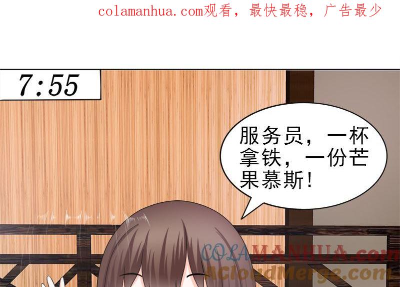 《萌妻凶猛：权少的隐婚小甜妻》逮个正着 第1页