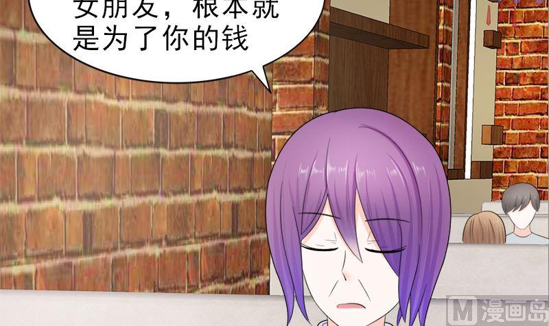 《萌妻凶猛：权少的隐婚小甜妻》逮个正着 第51页