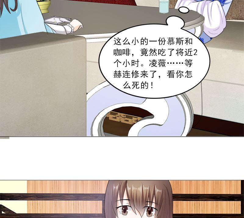 《萌妻凶猛：权少的隐婚小甜妻》逮个正着 第17页
