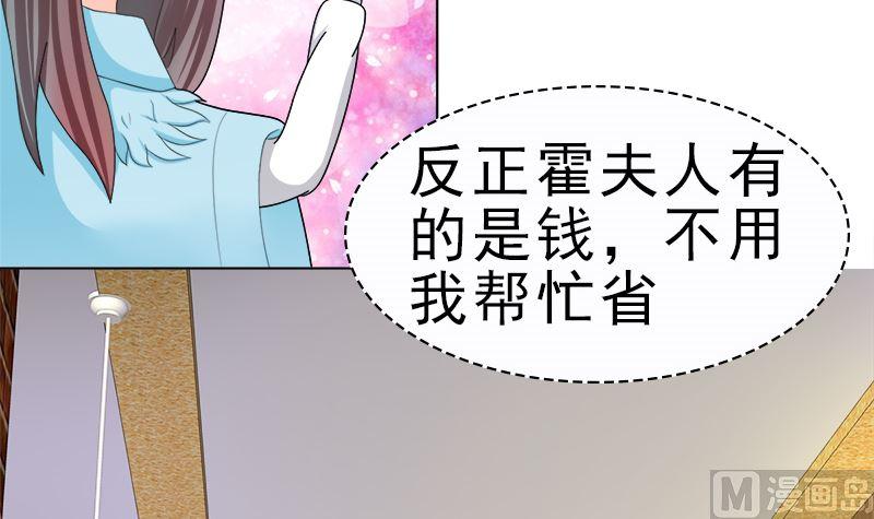 《萌妻凶猛：权少的隐婚小甜妻》逮个正着 第6页