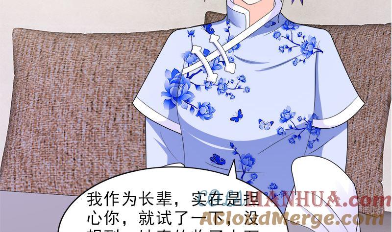 《萌妻凶猛：权少的隐婚小甜妻》逮个正着 第52页