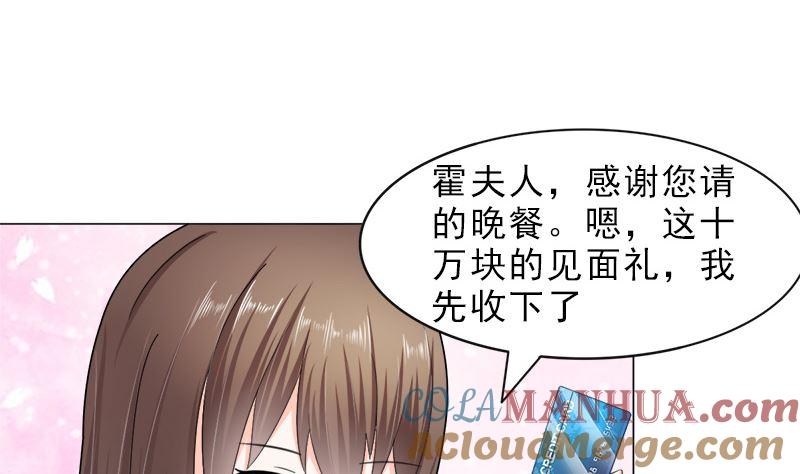 《萌妻凶猛：权少的隐婚小甜妻》逮个正着 第43页