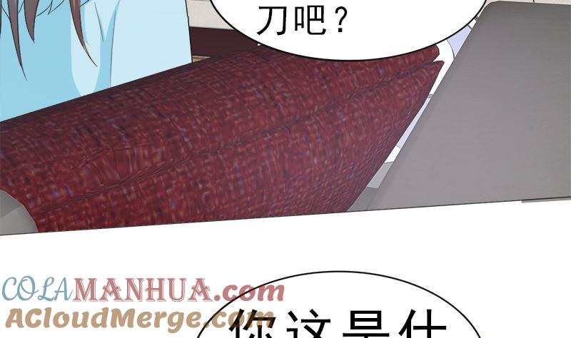 《萌妻凶猛：权少的隐婚小甜妻》逮个正着 第25页