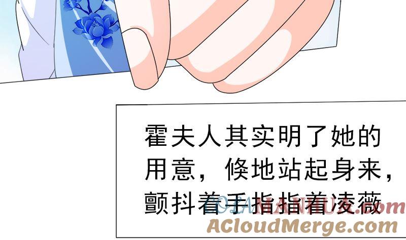 《萌妻凶猛：权少的隐婚小甜妻》逮个正着 第28页