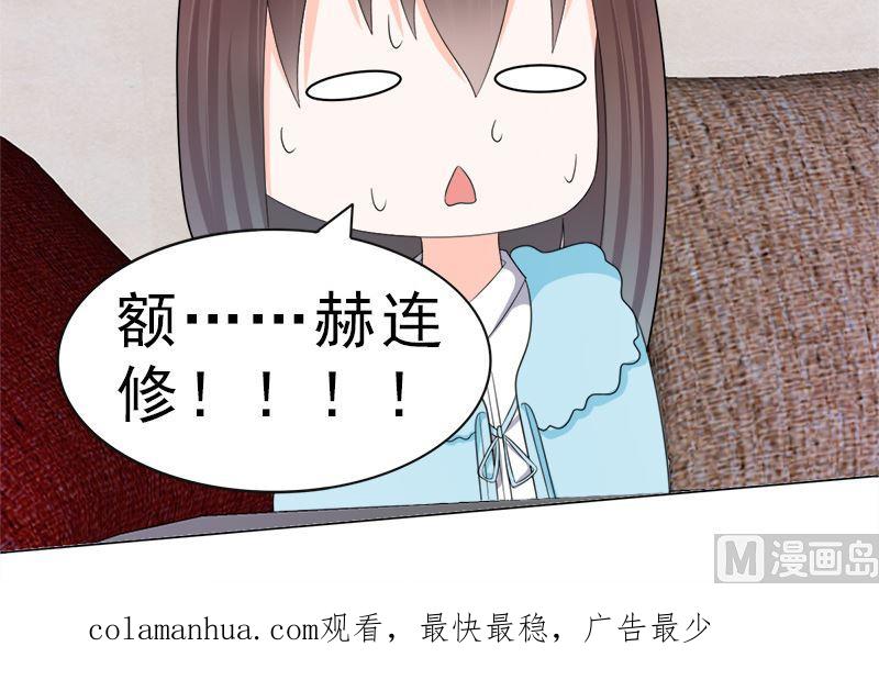 《萌妻凶猛：权少的隐婚小甜妻》逮个正着 第57页