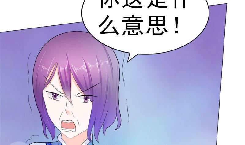 《萌妻凶猛：权少的隐婚小甜妻》逮个正着 第26页