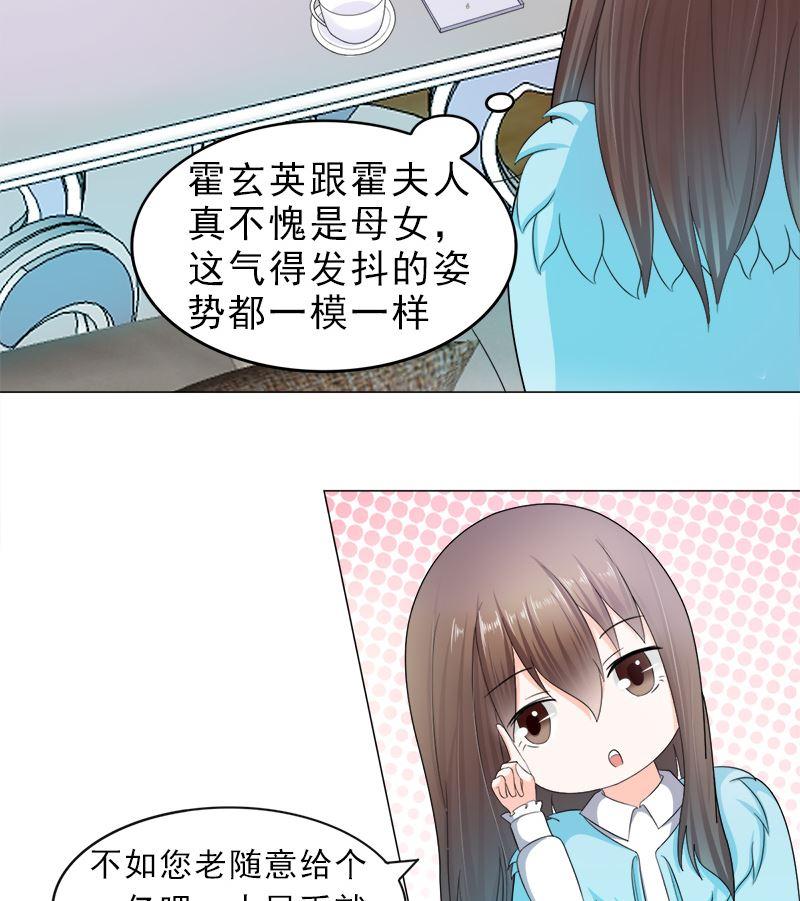 《萌妻凶猛：权少的隐婚小甜妻》逮个正着 第32页