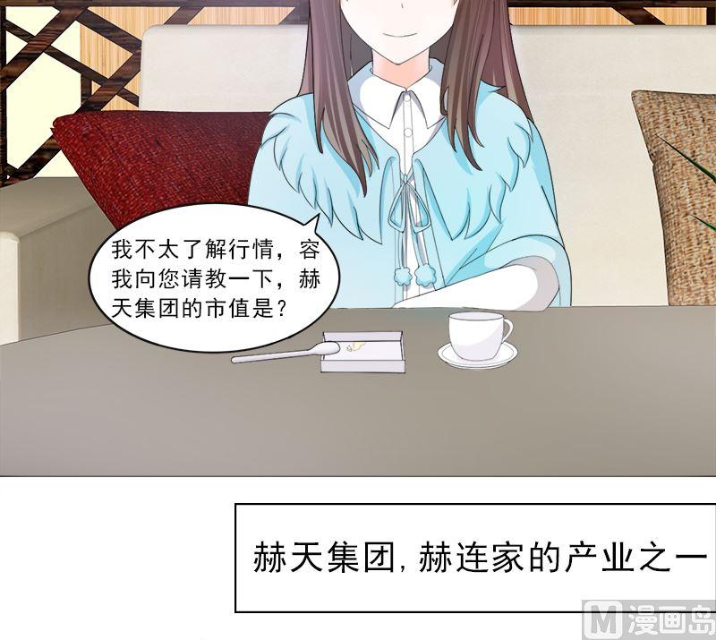 《萌妻凶猛：权少的隐婚小甜妻》逮个正着 第18页