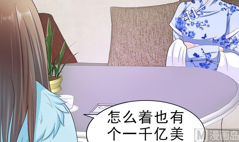《萌妻凶猛：权少的隐婚小甜妻》逮个正着 第24页