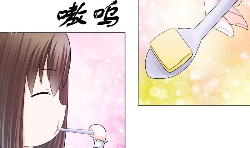 《萌妻凶猛：权少的隐婚小甜妻》逮个正着 第5页