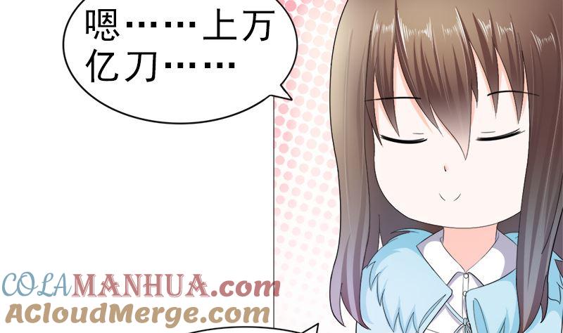 《萌妻凶猛：权少的隐婚小甜妻》逮个正着 第22页