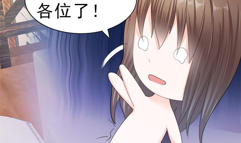 《萌妻凶猛：权少的隐婚小甜妻》逮个正着 第41页