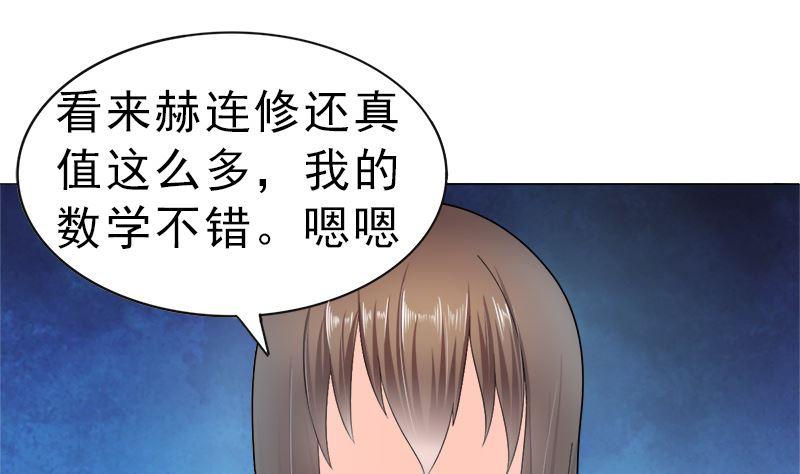 《萌妻凶猛：权少的隐婚小甜妻》逮个正着 第29页