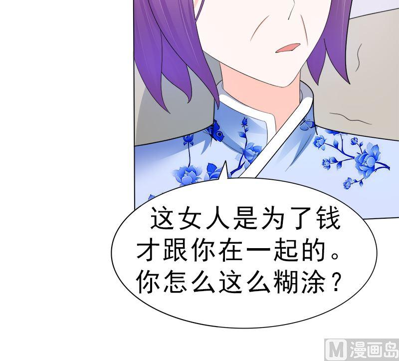 《萌妻凶猛：权少的隐婚小甜妻》算你有出息 第9页