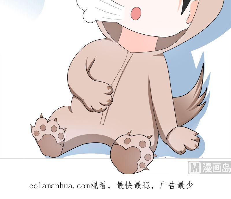 《萌妻凶猛：权少的隐婚小甜妻》算你有出息 第48页